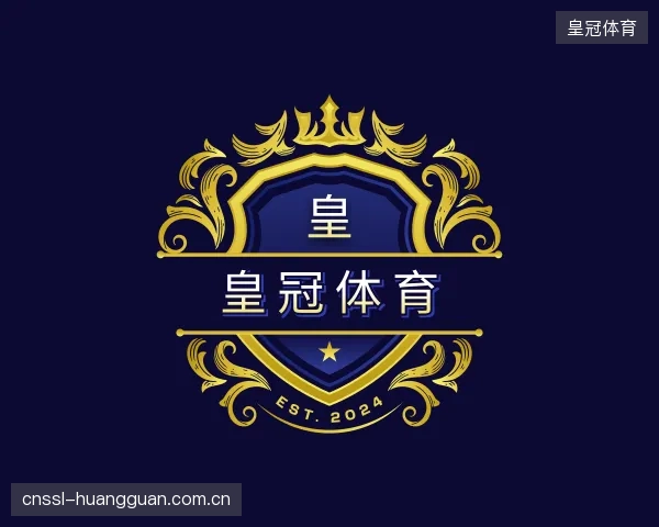 介绍皇冠体育官网